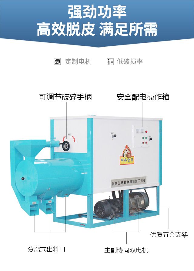 T3多功能玉米脱皮制糁机