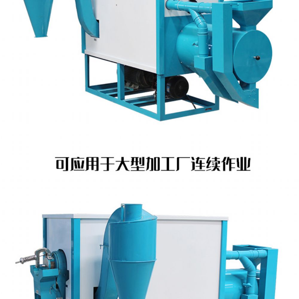 T3多功能玉米脱皮制糁机