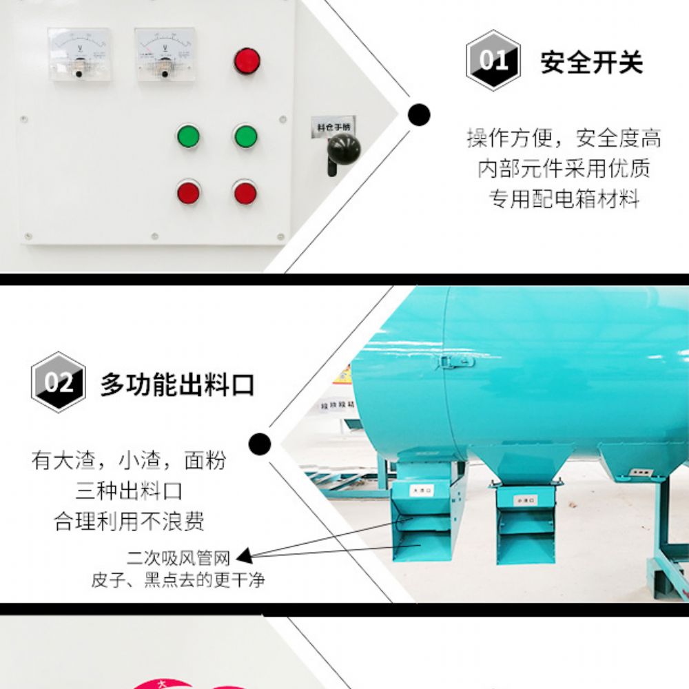 T3多功能玉米脱皮制糁机