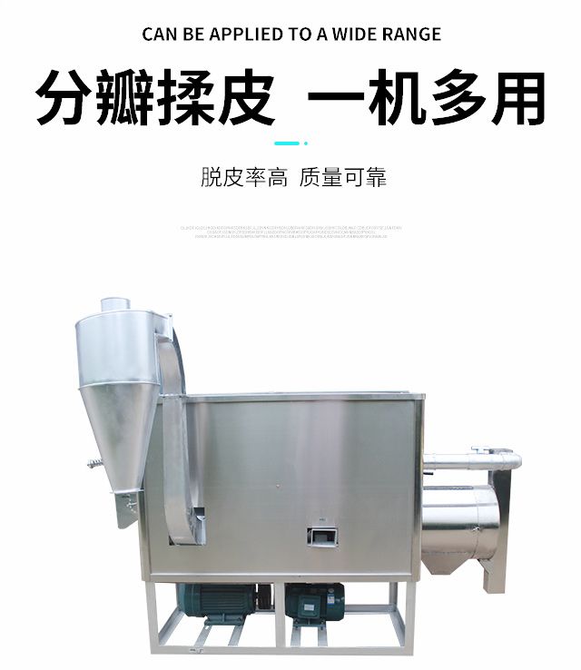 不锈钢大豆分瓣揉皮一体机