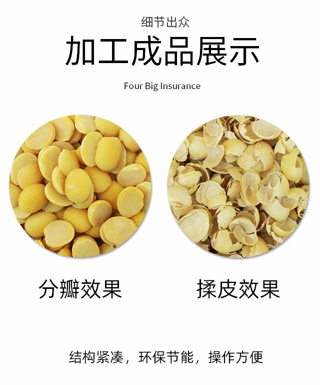 不锈钢大豆分瓣揉皮一体机