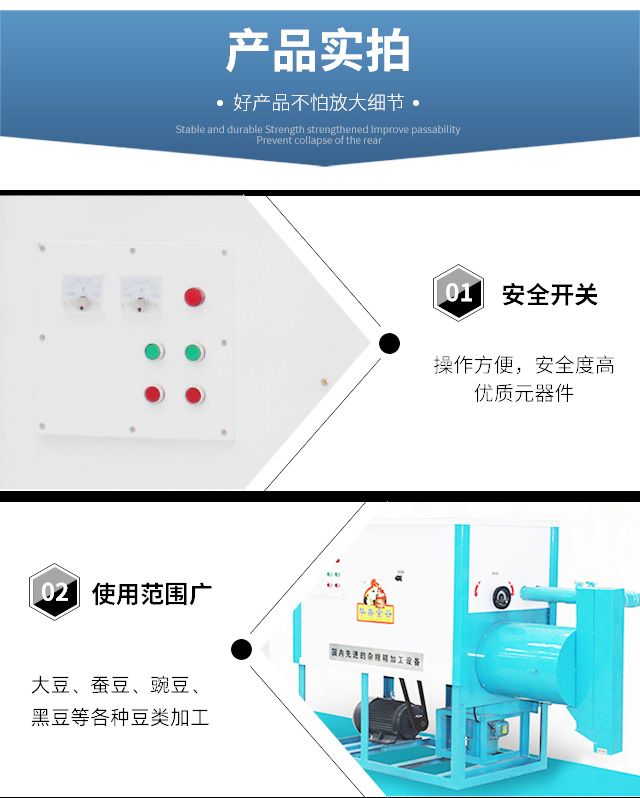 多功能黑豆脱皮脱壳机