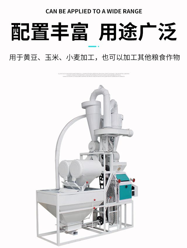 全自动玉米磨粉机