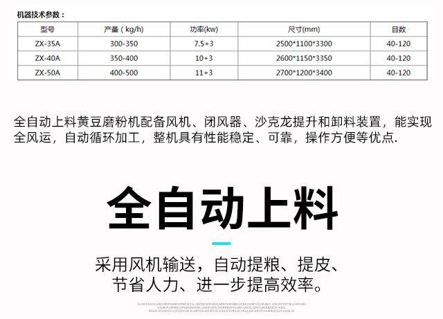 全自动玉米磨粉机