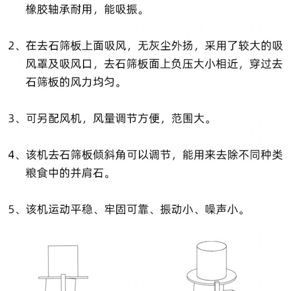 藜麦专用振动双层去石机  藜麦清理去石机