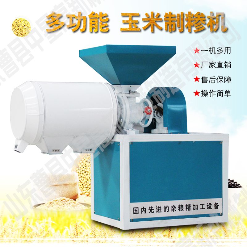 玉米糁加工设备长久的发展离不开优质的服务