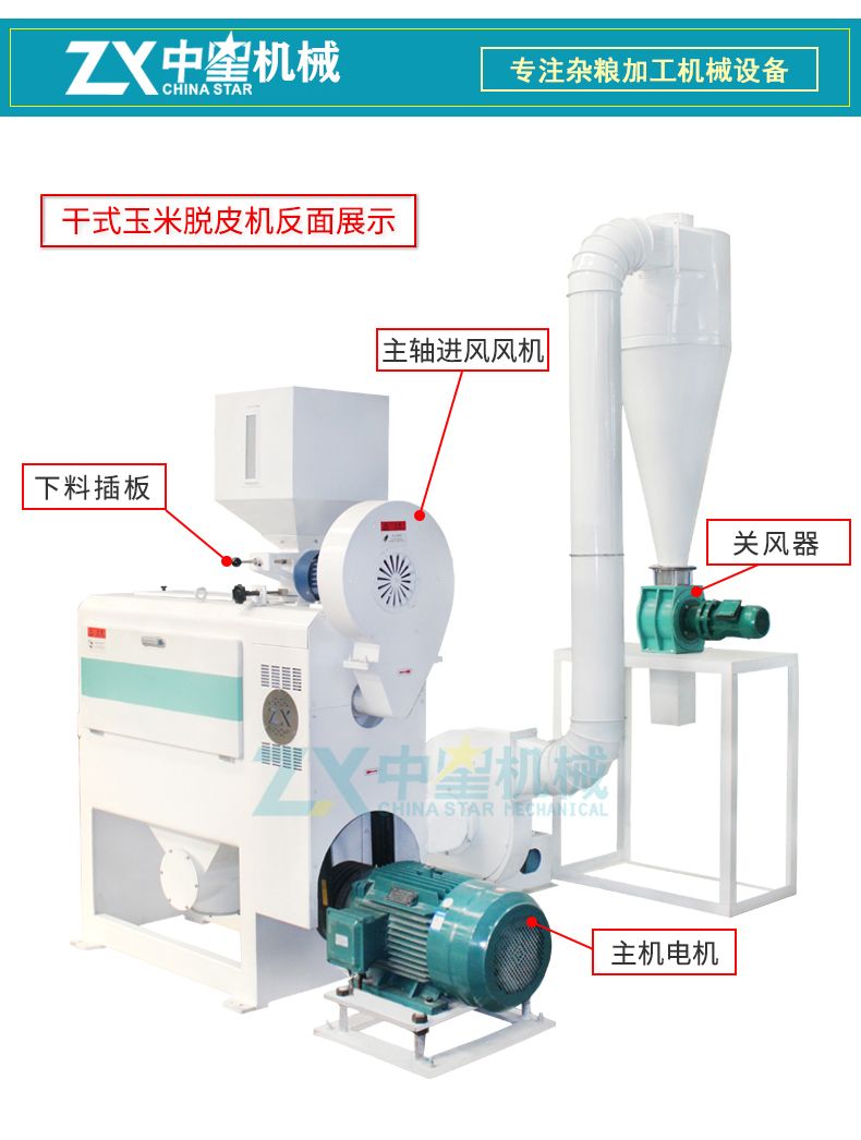 加长脱皮机详情页加水印_05.jpg