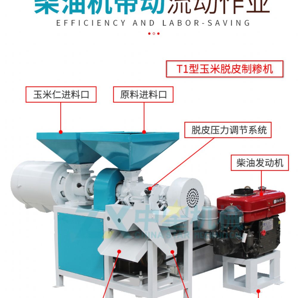 出口定制柴油机版玉米脱皮制糁机