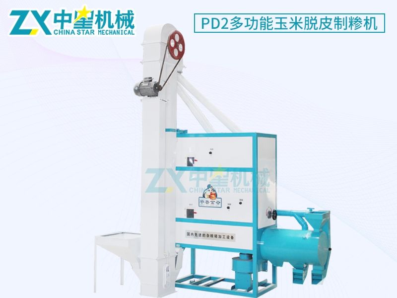 PD2多功能玉米脱皮制糁机