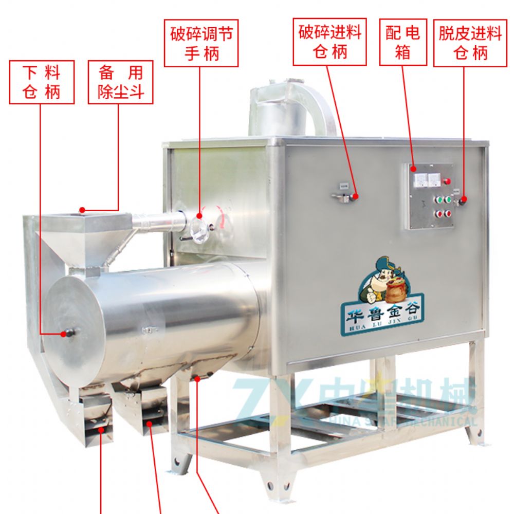 不锈钢玉米脱皮制糁一体机