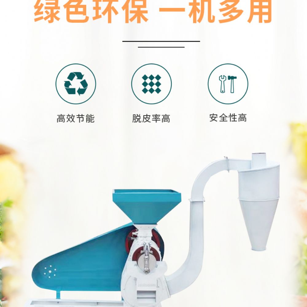 玉米脱皮抛光机