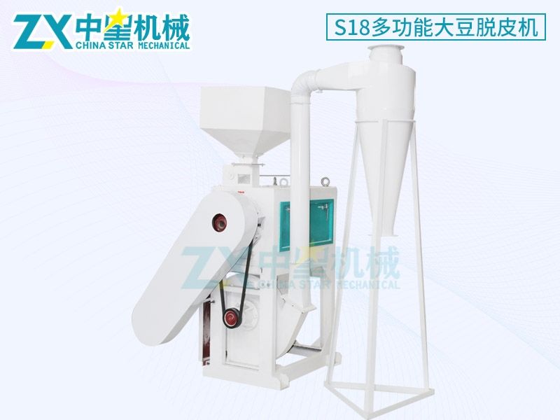 S18多功能大豆脱皮机02_Jc.jpg