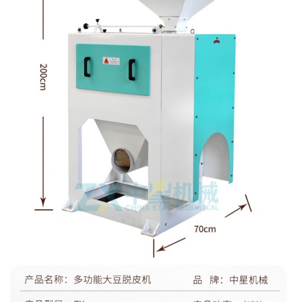 绿豆干法脱皮机