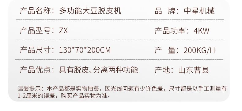 多功能脱皮机_05.jpg