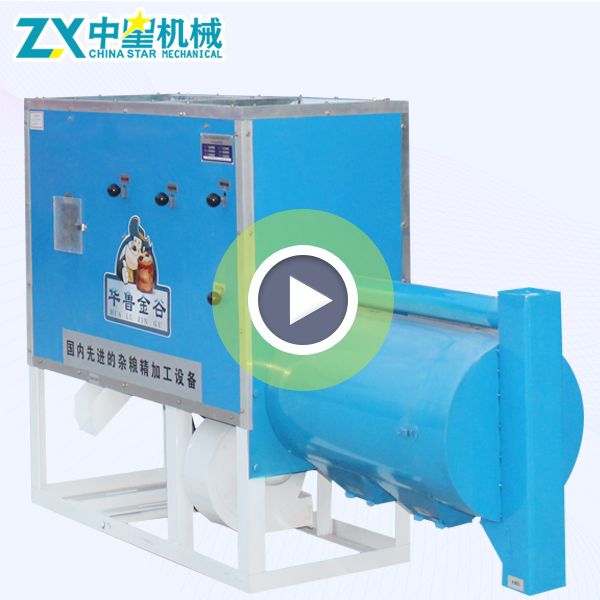 小型玉米脱皮制糁机加工视频