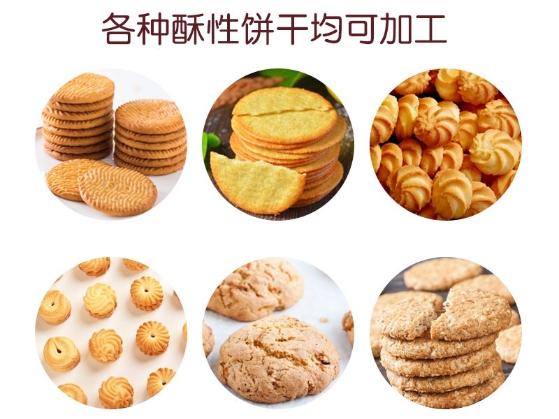 饼干加工设备，饼干加工流水线