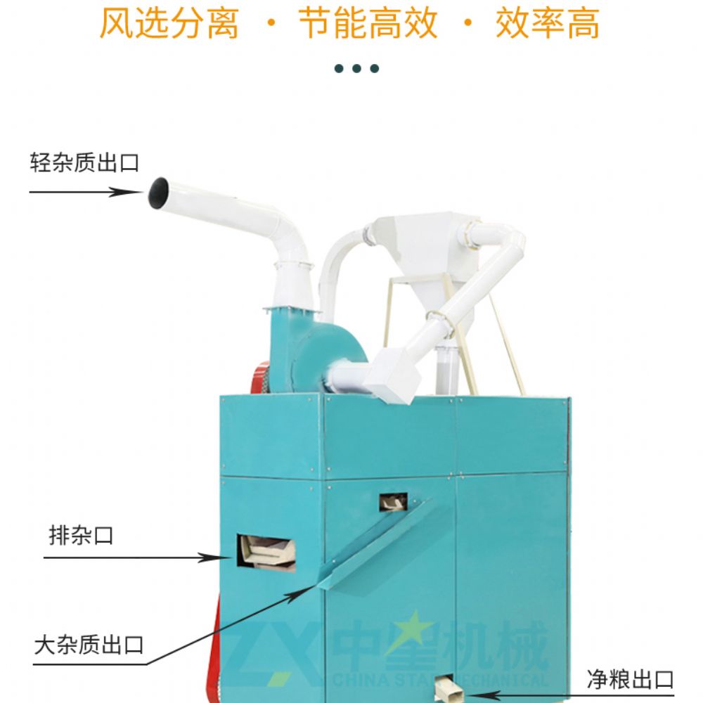 全自动粮食通用清选机玉米小麦去杂去秕霉粒