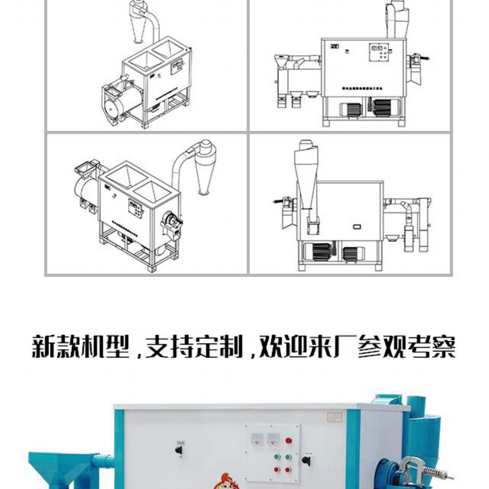 T3多功能玉米脱皮制糁机