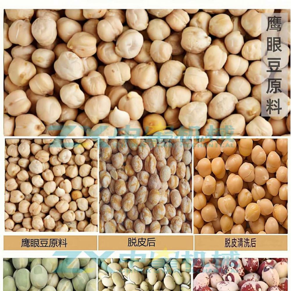 鹰嘴豆脱皮机